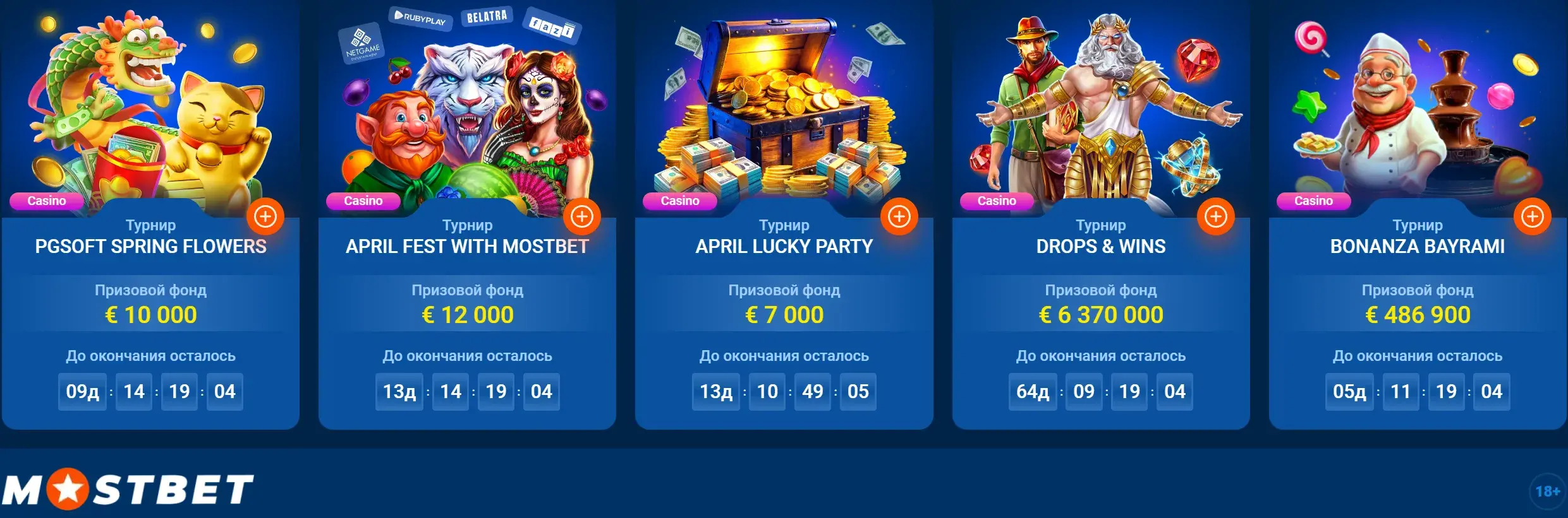 Mostbet Казахстан - Вывод средств (withdraw) на mostbet: